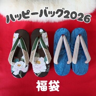 SML背の高くなる下駄 ハッピーバッグ2026