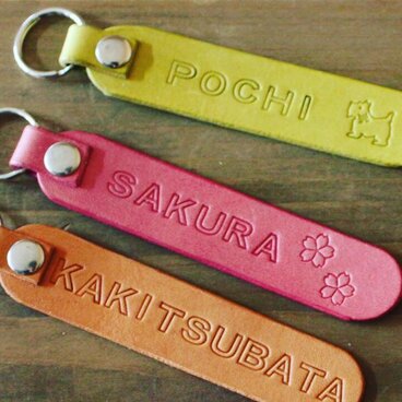 本革　名前 入り キーホルダー