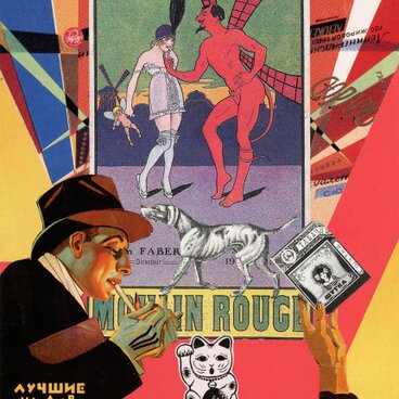 戌年03-Koji Nagai’s collage series in 十二支