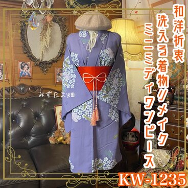 単衣着物リメイク ミニミディ ワンピース｜洗える化繊素材＆帯サッシュベルト付き 紫苑の幻想 KW-1235