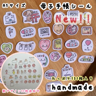 マタニティフレークシール　母子手帳シール　エコーアルバム　シール