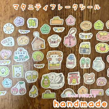 ʜᴀɴᴅᴍᴀᴅᴇ13マタニティフレークシール　母子手帳 エコーアルバム　