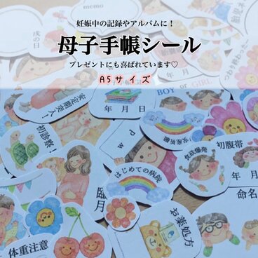 handmade マタニティフレークシール　母子手帳  アルバム　シール　