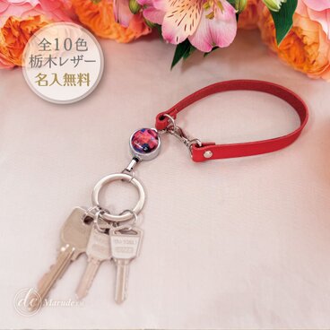 【ローズブーケ】情熱の赤と薔薇のリールキーホルダー｜栃木レザー・名入れ無料｜パスケース ストラップ 花 母の日 還暦祝い