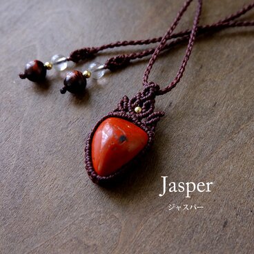 レッドジャスパー（インド産）磨き石 マクラメ編みペンダント（男女兼用可アクセサリー）お守り プレゼントギフト 3819