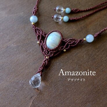 アマゾナイト（ロシア産）・アクアマリン（3月誕生石）マクラメ編みチョーカーネックレス　誕生日プレゼントギフト　3821
