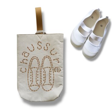 《選べるサイズ》シューズバッグ 新色　ラテベージュ『chaussure』入園入学グッズ・上靴袋　名入れ無料