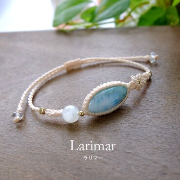 ラリマー（ドミニカ共和国産）・ムーンストーン（タンザニア産）マクラメ編みブレスレット　世界三大ヒーリングストーン 3824