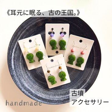 古代ロマン古墳アクセサリー「イエローマーブル」ハンドメイドピアスorイヤリング