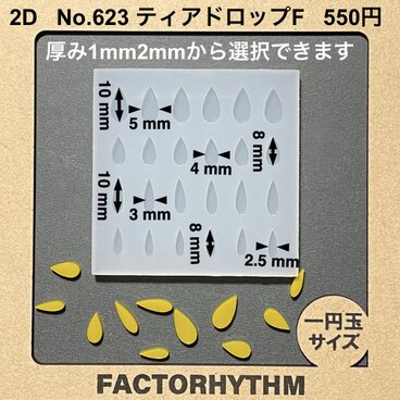 No.623 ティアドロップF　シリコンモールド　型　レジン　ネイル