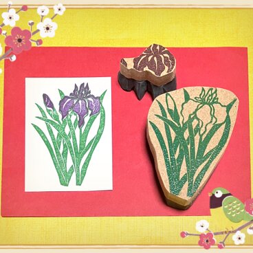 ✿春の花はんこ〓《色分けできる》【カキツバタ】7×5㎝