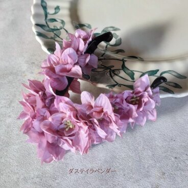 デルフィニウム のバナナクリップ ■ 4色展開 ■  ダスティラベンダー