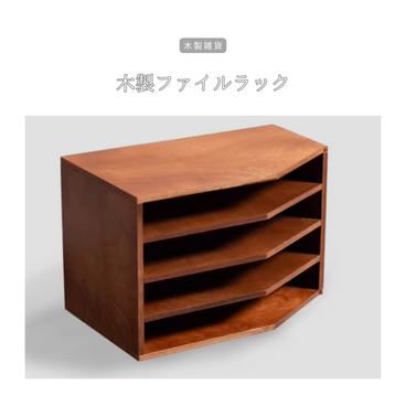 受注生産 職人手作り 木製ファイルラック 書類収納ボックス 卓上収納 オフィス雑貨 インテリア 木製 家具 木工 LR2018