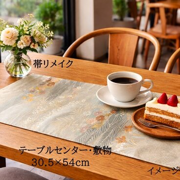 【(16)2445】約30.5×54cm/小花文様/テーブルセンター/和風/帯リメイク/日本製