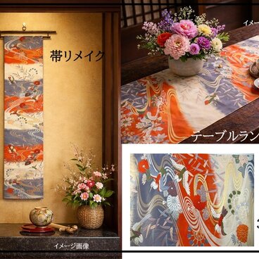 【(16)2446】170cm/流水鳥花文様/タペストリー・テーブルランナー/和風/帯リメイク/日本製