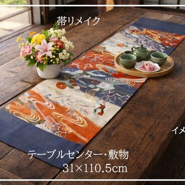 【(16)2447】31×110.5cm/流水鳥小花文様/テーブルセンター/和風/帯リメイク/日本製