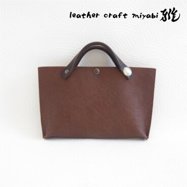 手縫い&特別仕様☆ハンドステッチバッグインにも小さくお出掛け《牛革》ミニマルトート・0515