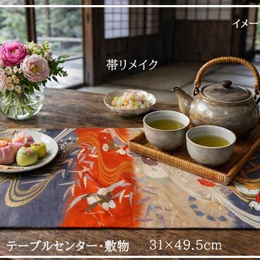 【(16)2448】31×49.5cm/流水鳥小花文様/テーブルセンター/和風/帯リメイク/日本製