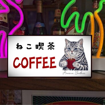 【猫種変更 似顔絵 無料】猫 ねこ ネコ 喫茶 カフェ CAFE コーヒー 珈琲店 ミニチュア 看板 置物 雑貨 ライトBOX