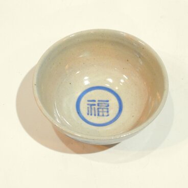 染付福来雀文様飯椀（伊比井万貴）