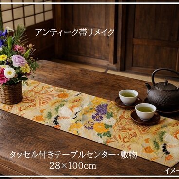 【(16)2450】28×100cm/アンティーク帯リメイク/テーブルセンター/和風/日本製