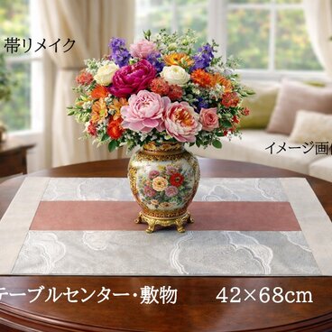 【J-095】42×68cm和風マット/帯リメイク/敷物・ラグ/日本製