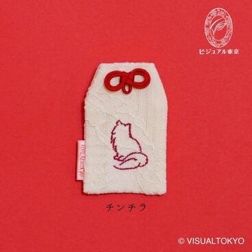 【名入れ可・色変更可】猫ちゃんお守り／チンチラ