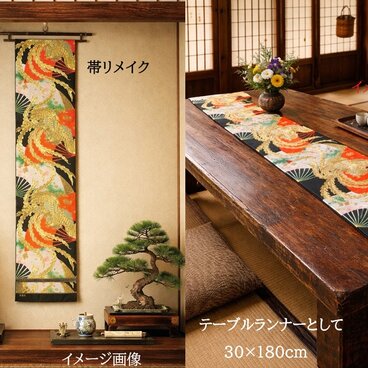 【(16)2451】180cm/鳳凰文様/タペストリー・テーブルランナー/和風/帯リメイク/日本製