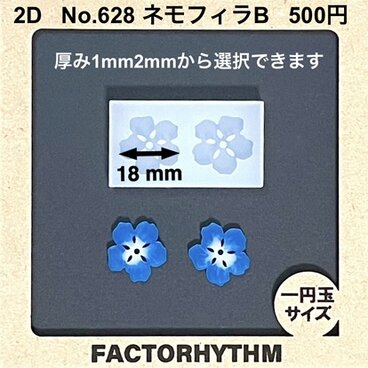 No.628 ネモフィラB　シリコンモールド　花　型　レジン　flower