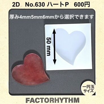 No.630 ハートP heart　シリコンモールド　型　レジン