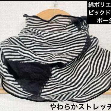 ビックドット＆ボーダーブラック＆ホワイトネックウォーマー日焼け止めにも最適です