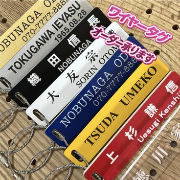 ★★ワイヤ〜 ネームタグ★★ネームプレート★★ゴルフ ネームタグ