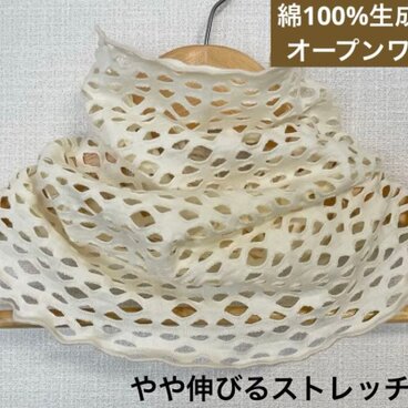 綿100%シャビーシック生成色オープンワークレースのハンドメイドネックウォーマー