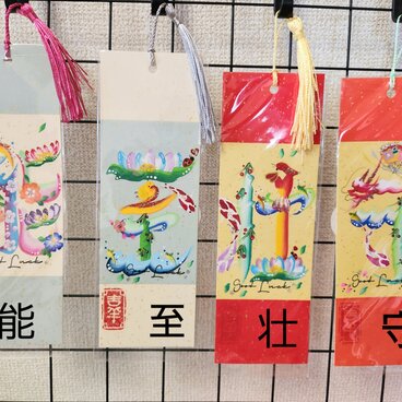 花文字(しおり　インテリア)限定セール全１１点