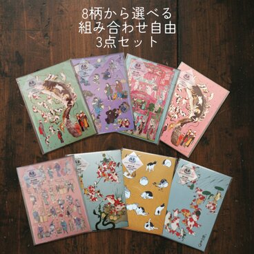 浮世絵レターセット 3点選べるセット ｜ 江戸の図案コレクション（便箋·封筒）のコピー