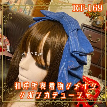 夏着物リメイク ハイカラおりぼん カチューシャ カチューム ヘアアクセサリー｜和洋折衷 ブルー・爽やかカジュアル RT-169