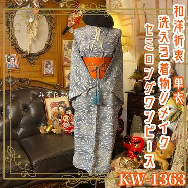 単衣着物リメイク セミロングワンピース／ドレス／洗える化繊 帯 ブルーグレー に松や風景を思わせるような和柄 KW-1363