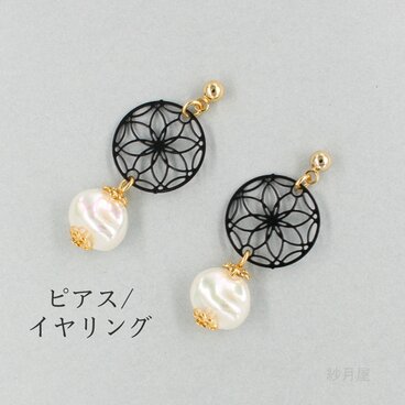 【クラシカルパーツとバロックパールのデイリーピアス】 イヤリング ブラック 黒 ギフトラッピング プチギフト