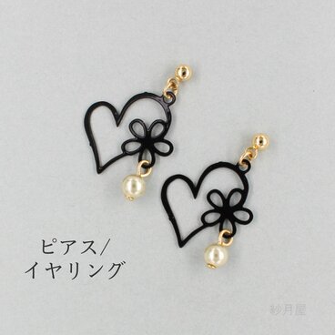 【黒ハートとパールの大人可愛いピアス】イヤリング ギフトラッピング プチギフト