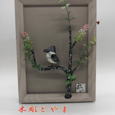 ヤマゼミ（ミニミニ額）【木彫品】