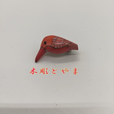 アカショウビン バッジ(3.5) 【木彫品】