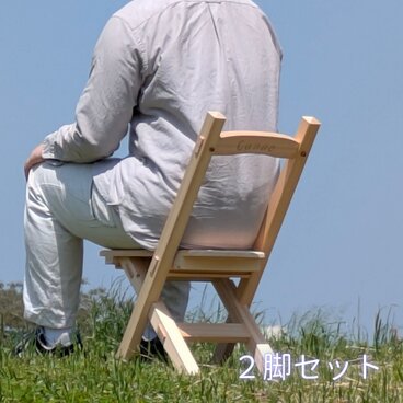 2脚セット【手彫り名入れ無料】ヒノキ木製折りたたみ椅子｜大人になっても使えるキッズチェア｜ 子どもイスギフト｜木製椅子