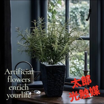 光触媒　人工観葉植物　ウォールグリーン　フェイクグリーン　ローズマリー