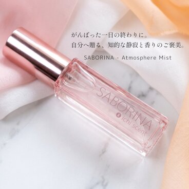 【 うれしい SABORINA 】〜Go for Bi〜｜静寂と気品を纏う空間ミスト