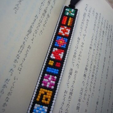 色々模様の刺繍しおり その2 【送料無料】