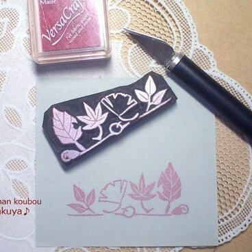 秋の葉ライン消しゴムはんこ①