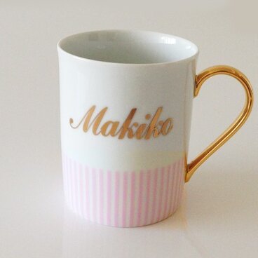 大人のための お名前入りストライプマグ・ピンク