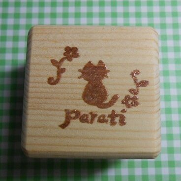 消しゴムはんこ　para ti(スペイン語で君へ）送料込み