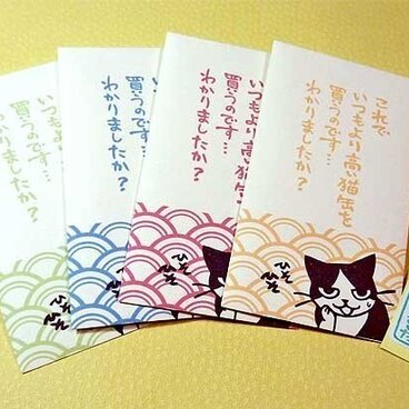 ぽち袋／猫下僕用 A