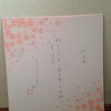 さくらのおうた